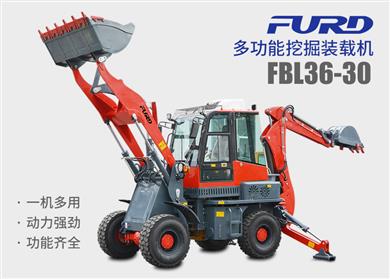 FBL36-30兩頭忙挖掘裝載機，工程用一體機