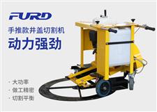 手推款井蓋切割機(jī)，井蓋切圓機(jī)